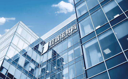 佳鑫諾專升本,佳鑫諾教育